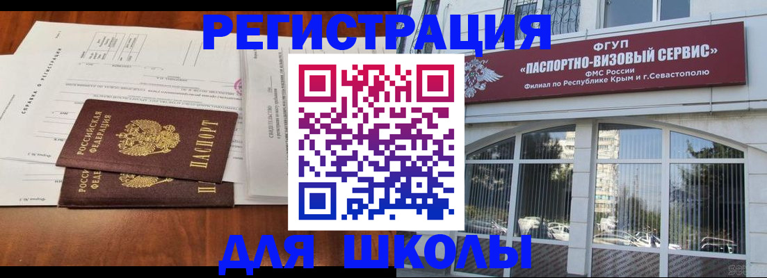 прописка от собственника в Чите