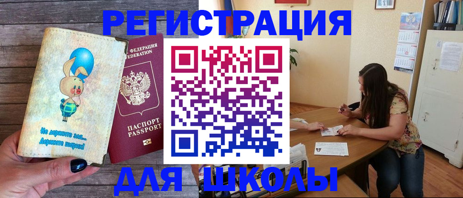 временная регистрация 2025 в Чите