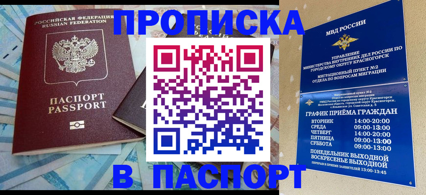 найти адрес прописки в Чите